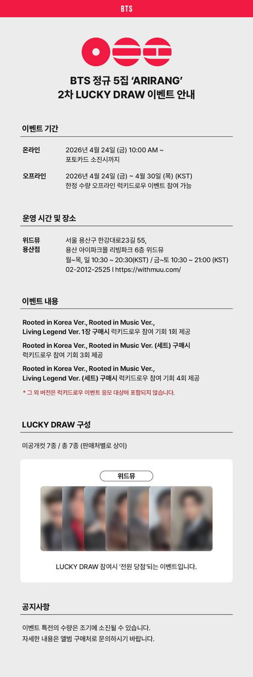 (LUCKYDRAW) BTS - [ARIRANG] 'ARIRANG' (Set) + 'ARIRANG' (Living Legend Ver.) Set