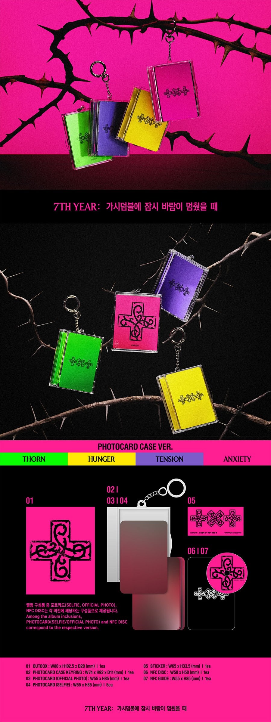 TXT - [7TH YEAR: A Moment of Stillness in the Thorns] (Photocard Case Ver.)