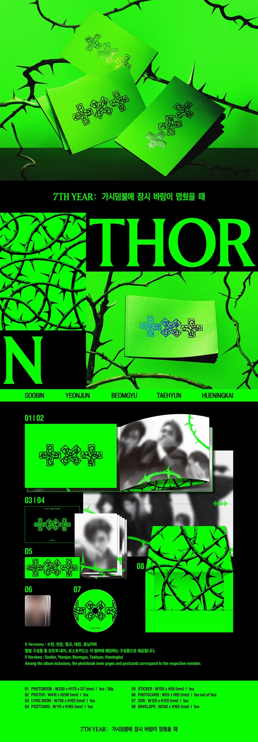 TXT - [7TH YEAR: A Moment of Stillness in the Thorns] (THORN Ver.)